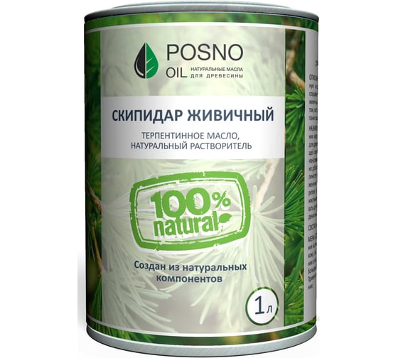 Живичный скипидар Posno Oil 1 л 611 1