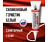 Белый силиконовый герметик Климыч CLM0017 2