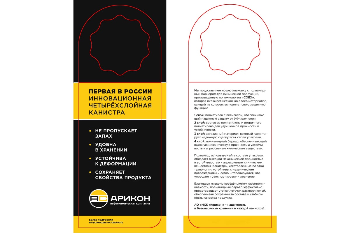 Акриловый универсальный разбавитель АРИКОН канистра 5л RAKR5 - выгодная ...