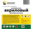 Акриловый универсальный разбавитель АРИКОН канистра 5л RAKR5 2