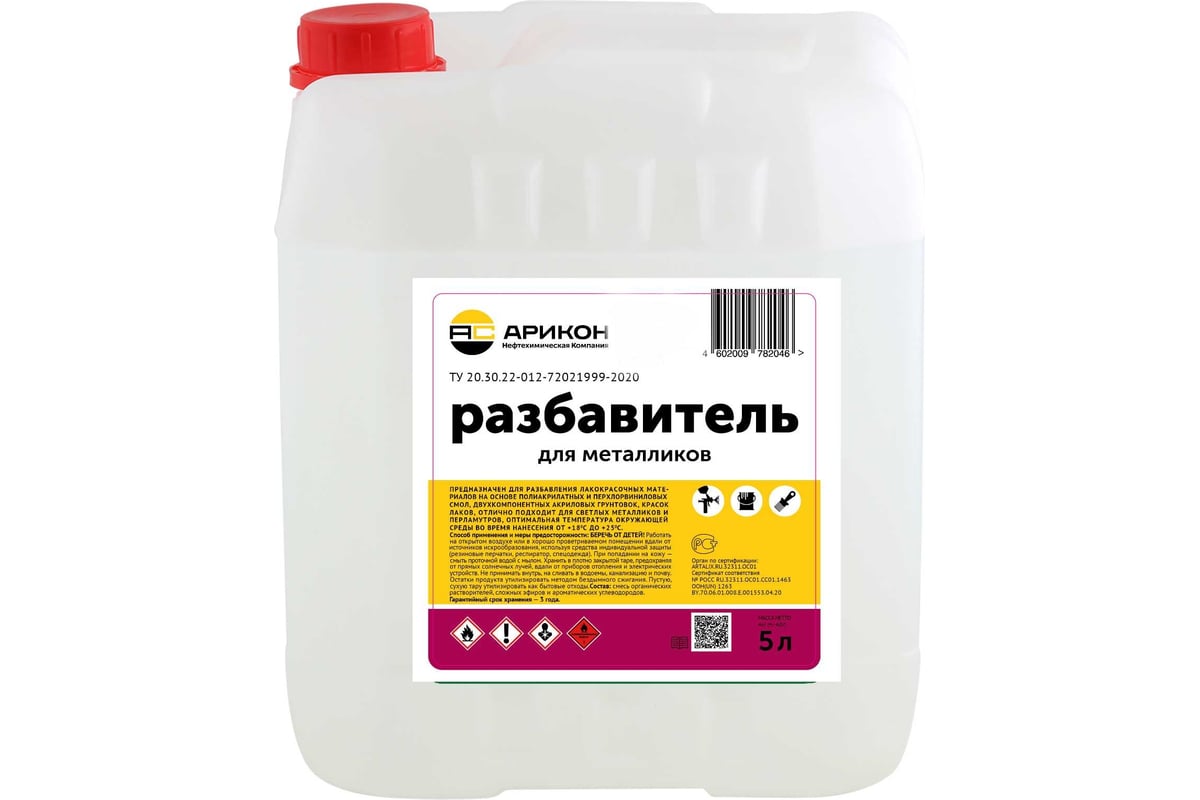 Разбавитель для металликов АРИКОН канистра 5л RMET5 - выгодная цена,  отзывы, характеристики, фото - купить в Москве и РФ