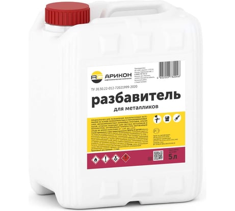 Разбавитель для металликов АРИКОН канистра 5л RMET5