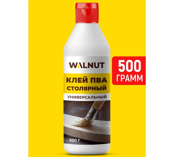 Универсальный столярный клей пва WALNUT WLN0599