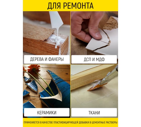 Универсальный столярный клей пва WALNUT WLN0599