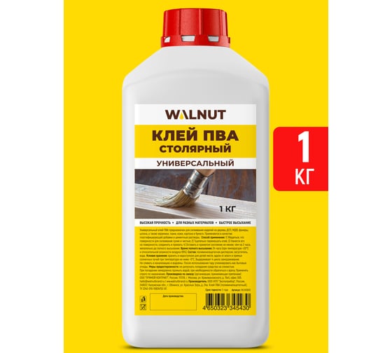 Универсальный столярный клей пва WALNUT WLN0600