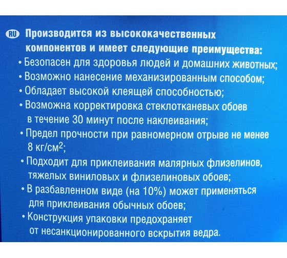 Клей для стеклотканевых обоев и малярных стеклохолстов Oscar готовый к применению, ведро 5 кг GOs5