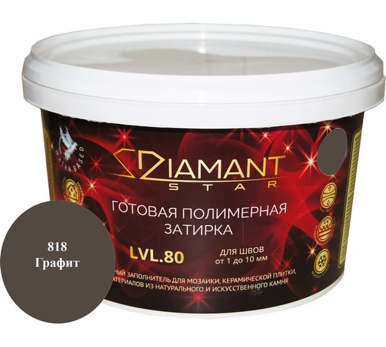 Готовая полимерная затирка Живая Краска Diamant Star lvl80, графит 818 8818