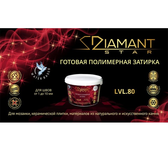 Готовая полимерная затирка Живая Краска Diamant Star lvl80, каштан 814 8814