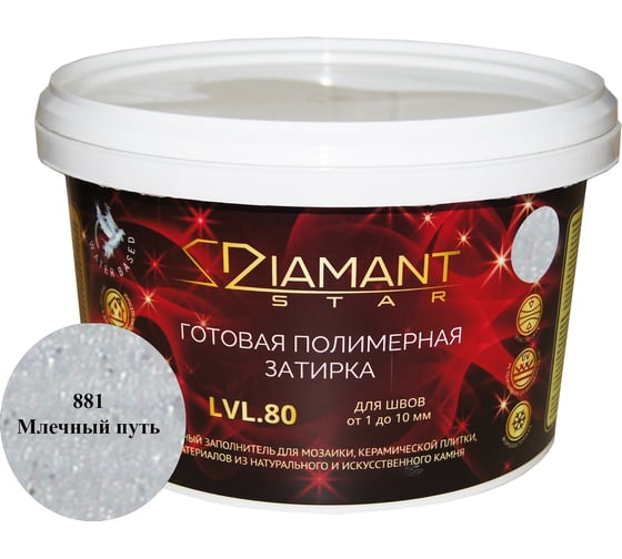 Готовая полимерная затирка Живая Краска Diamant Star lvl80, млечный путь 881 8881