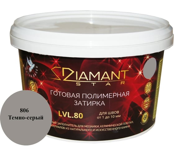 Готовая полимерная затирка Живая Краска Diamant Star lvl80, темно-серый 806 8806
