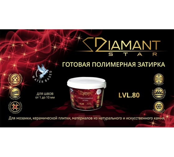 Готовая полимерная затирка Живая Краска Diamant Star lvl80, темно-серый 806 8806