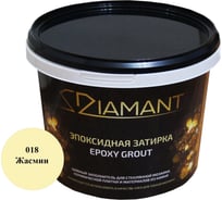Эпоксидная затирка Живая Краска 018 Диамант жасмин 1 кг 001018