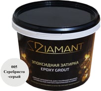 Эпоксидная затирка Живая Краска 005 Диамант серебристо-серый 1 кг 001005