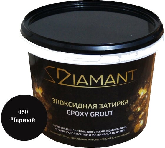 Эпоксидная затирка Живая Краска 050 Диамант черный 2,5 кг 002050