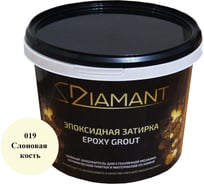 Эпоксидная затирка Живая Краска 019 Диамант слоновая кость 1 кг 001019