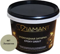 Эпоксидная затирка Живая Краска 007 Диамант ламантин 1 кг 001007
