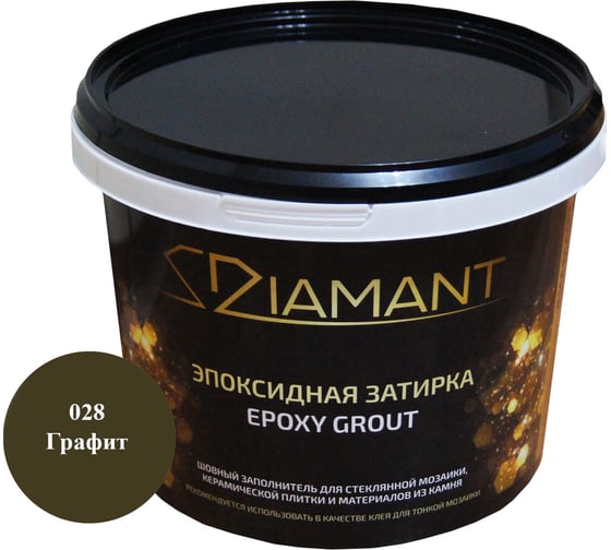 Эпоксидная затирка Живая Краска 028 Диамант графит 2,5 кг 002028