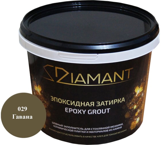 Эпоксидная затирка Живая Краска 029 Диамант гавана 2,5 кг 002029