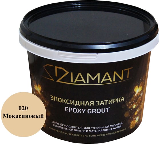 Эпоксидная затирка Живая Краска 020 Диамант мокасиновый 2,5 кг 002020