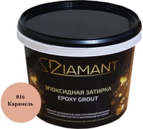 Эпоксидная затирка Живая Краска 016 Диамант карамель1 кг 001016
