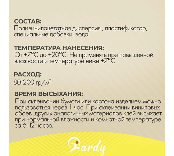 Столярный клей ПВА ABC FARBEN HARD сверхпрочный, универсальный, 200 мл 4300010999