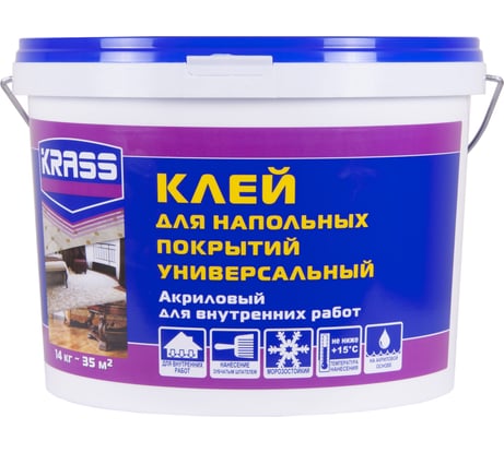 Универсальный акриловый клей для напольных покрытий KRASS 14 кг Лк-00005589