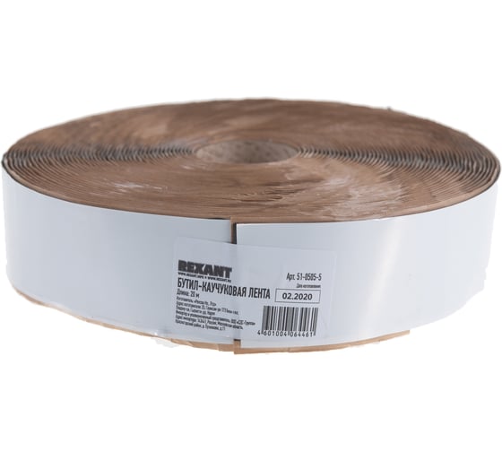Бутил-каучуковая лента REXANT 20м 51-0505-5