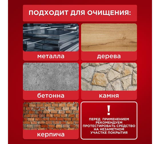 Смывка краски REXANT 520мл, аэрозоль 85-0077