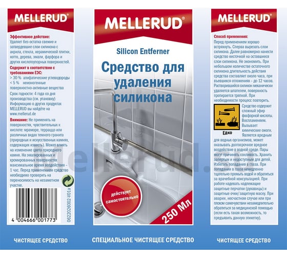 Средство для удаления силикона Mellerud 0.25л 799