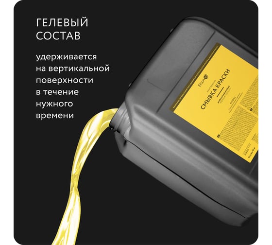 Смывка для удаления старой краски Elcon S 5 л 00-00002738