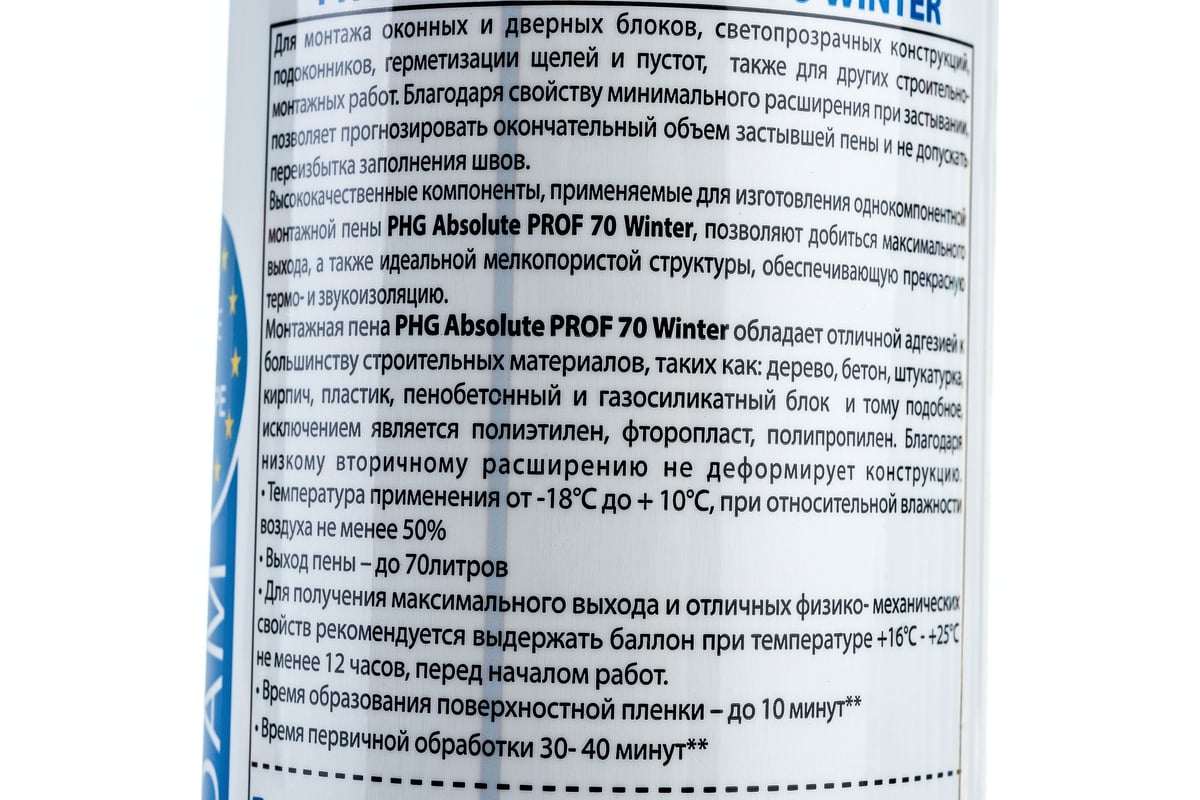 Професcиональная монтажная пена PHG Absolute PROF 70 л 1000 ml Winter 242420