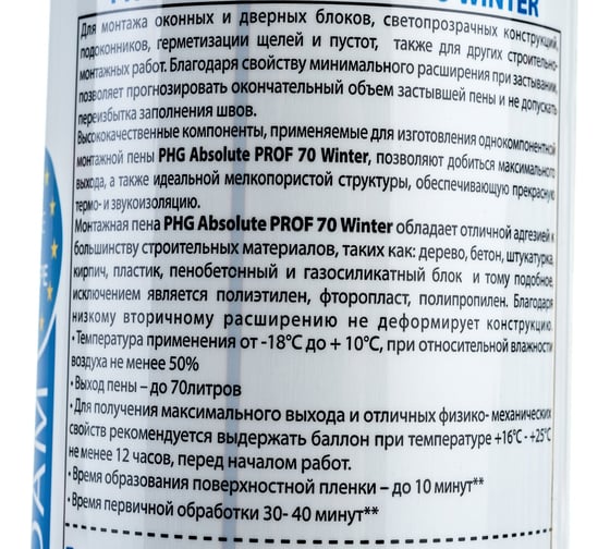 Професcиональная монтажная пена PHG Absolute PROF 70 л 1000 ml Winter 242420