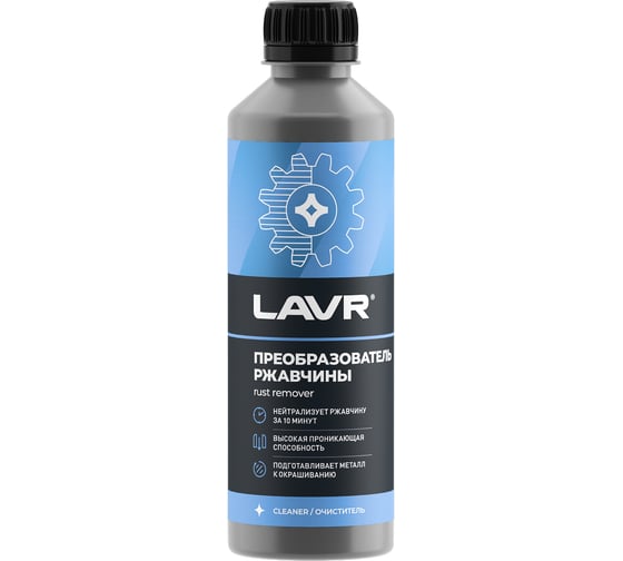 Преобразователь ржавчины Лавр 10 минут, 310мл Ln1435 1