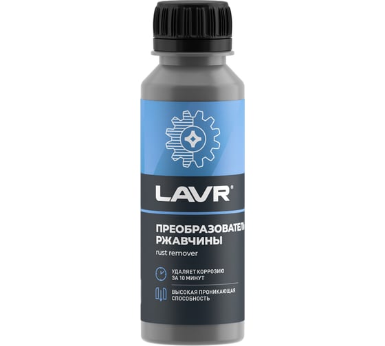Преобразователь ржавчины LAVR 120мл Ln1434 1