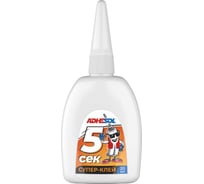 Цианокрилатный секундный супер-клей ADHESOL 5 секунд, 20 мл 520100