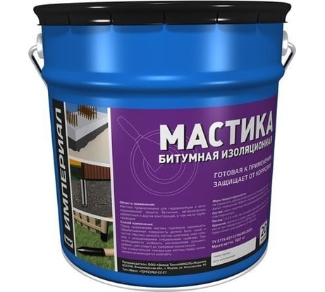 Мастика Технониколь битумная изоляционная, ведро 20л TN352304