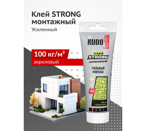 Клей KUDO home strong для сильного монтажа, на акриловой основе, белый, тюбик 200 мл KBT-341