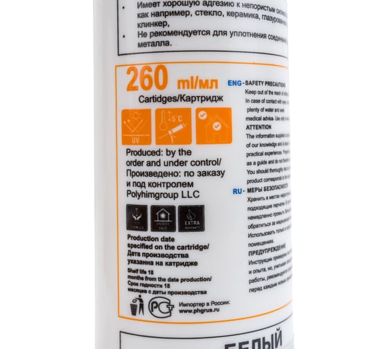 Универсальный силиконовый герметик PHG Absolute Universal прозрачный 260 ml 448742