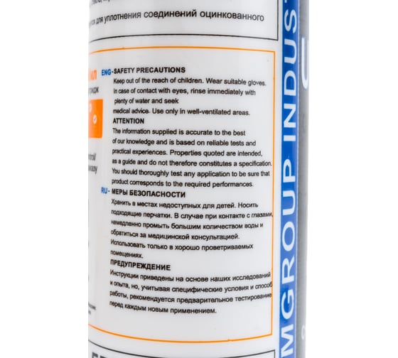 Универсальный силиконовый герметик PHG Absolute Universal прозрачный 260 ml 448742