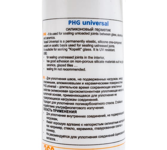 Универсальный силиконовый герметик PHG Absolute Universal белый 260 ml 448741