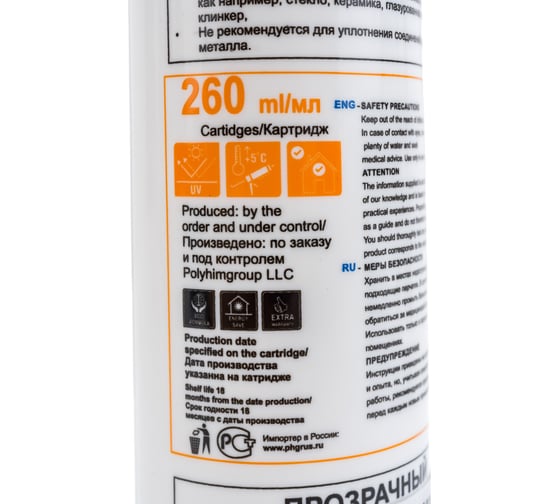 Универсальный силиконовый герметик PHG Absolute Universal белый 260 ml 448741