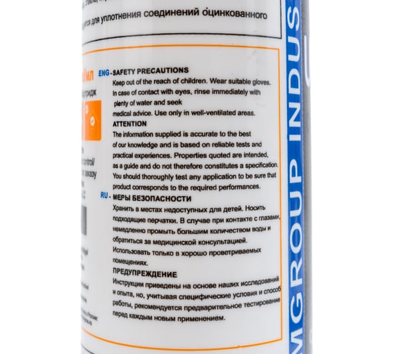 Универсальный силиконовый герметик PHG Absolute Universal белый 260 ml 448741