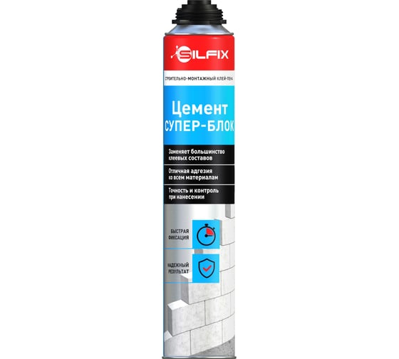 Клей-пена для газобетонных блоков Silfix Cement super block, 750 мл. SFCSB750
