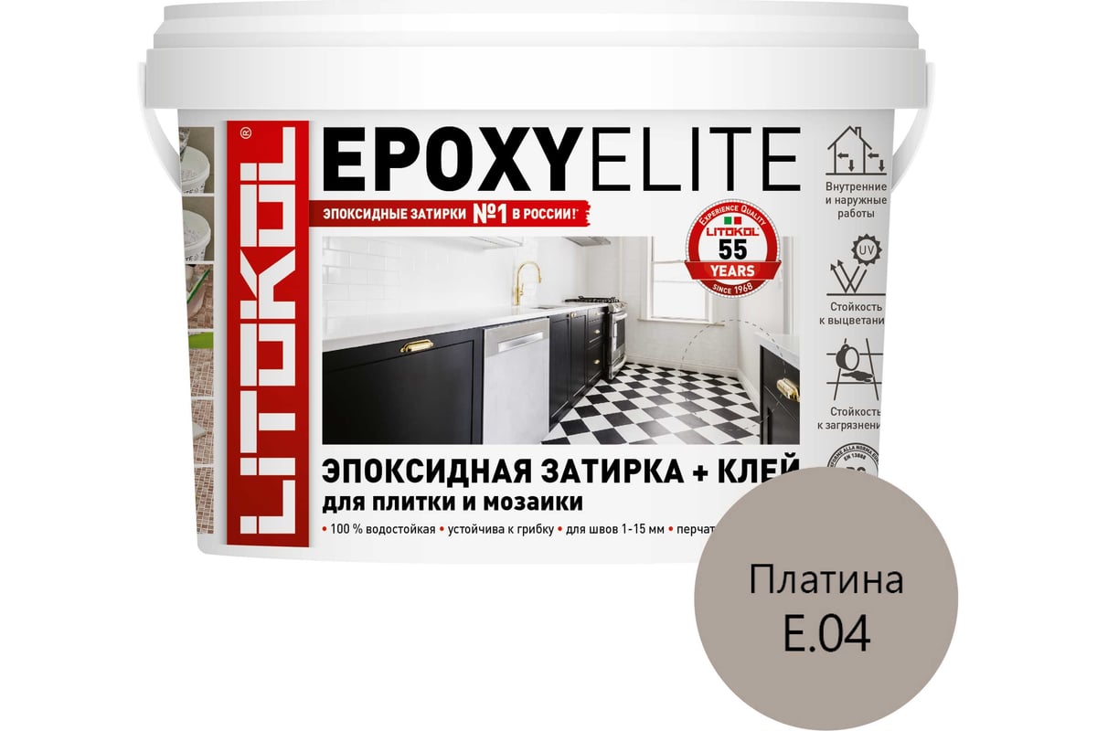 Эпоксидный состав для укладки и затирки мозаики LITOKOL EpoxyElite E.04  ПЛАТИНА 482260002