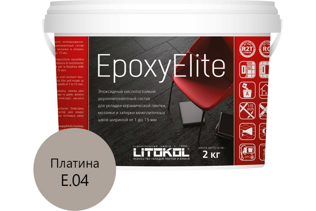 Эпоксидный состав для укладки и затирки мозаики LITOKOL EpoxyElite E.04  ПЛАТИНА 482260003