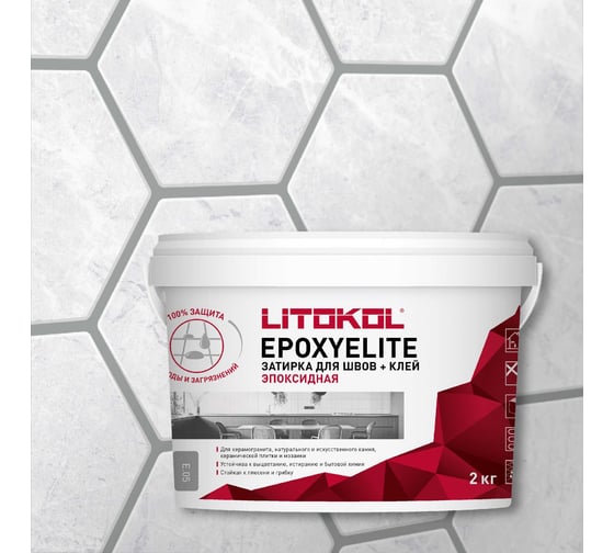 Эпоксидный состав для укладки и затирки LITOKOL EpoxyElite E.05 СЕРЫЙ БАЗАЛЬТ 482270003