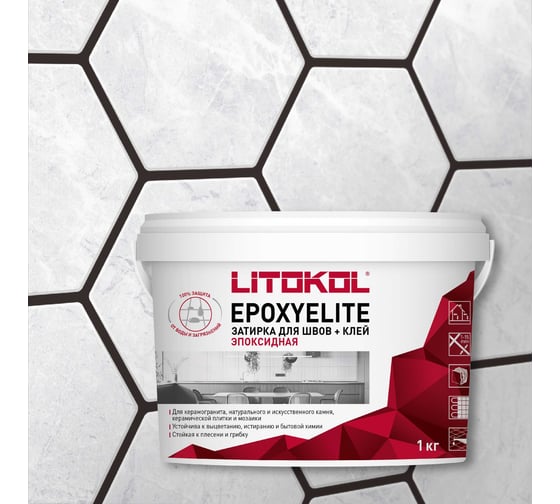 Эпоксидный состав для укладки и затирки мозаики LITOKOL EpoxyElite E.07 ЧЁРНЫЙ КОФЕ 482290002
