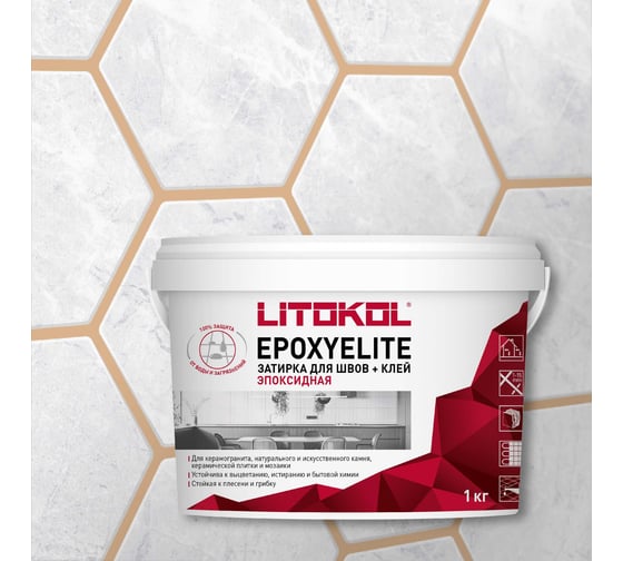 Эпоксидный состав для укладки и затирки мозаики LITOKOL EpoxyElite E.10 КАКАО 482320002 1