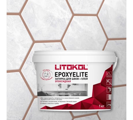 Эпоксидный состав для укладки и затирки мозаики LITOKOL EpoxyElite E.14 КАРАМЕЛЬ 1 кг 482360002