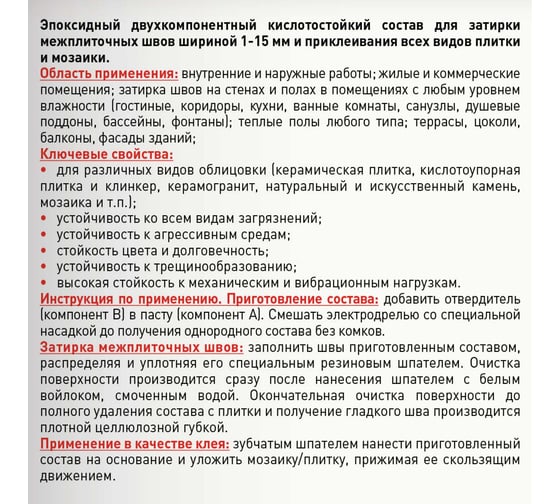 Эпоксидный состав для укладки и затирки мозаики LITOKOL EpoxyElite E.14 КАРАМЕЛЬ 1 кг 482360002